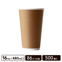 三重 クラフト 16oz(480ml) 86mm口径 断熱カップ【500個入】|カップ・フタ類