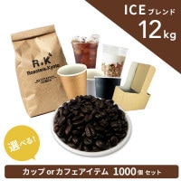 ��ICE�֥��� 12kg�� ����Ʀ�ܥ��å� or ���ե������ƥॻ�å�