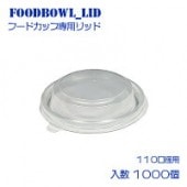 110mm���� �ڡ��ѡ��ܥ������� PP��å� 1000��