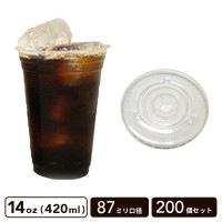 PPカップ＋フタセット 14oz(420ml) 87mm口径【200個セット】