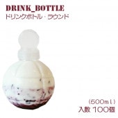 ドリンクボトル 500ml 丸型 白フタ付き 100個
