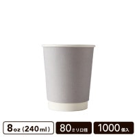 二重 グレー 8oz(240ml) 80mm口径 断熱カップ【1000個入】