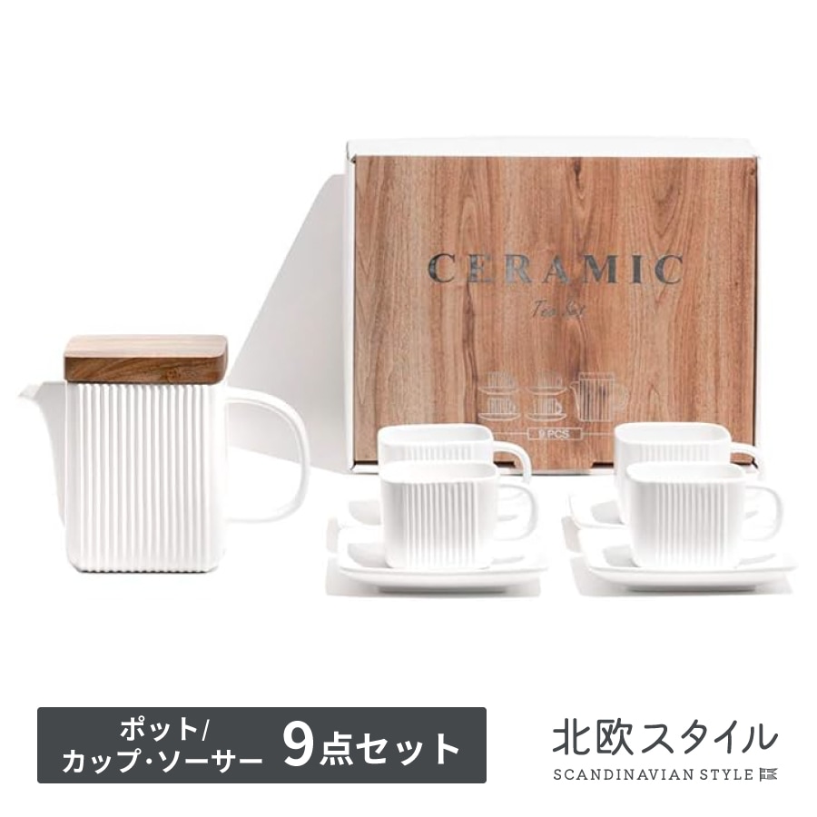 陶器製ポットとカップセット 北欧スタイル】木製フタ付き ポット/コーヒーカップ セット 白