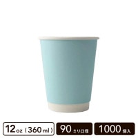 二重 スカイブルー 12oz(360ml) 90mm口径 断熱カップ【1000個入】