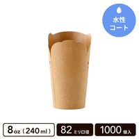 THE GOOD CUP バタフライカップ 8オンス (片面水性コート) 1000個|THE GOOD CUP|フード・デザート容器