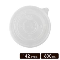 142mm口径フードカップ用 PPフタ 600枚|NiceDayフードカップ|フード・デザート容器