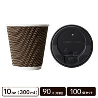 10oz ゼブラ二重カップ＋開閉式フタ(黒)【100個セット】|カップ＋フタセット|カップ・ボトル・フタ