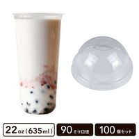 90mm口径 22oz PPカップ U底＋ドームフタ【100個セット】|カップ＋フタセット|カップ・ボトル・フタ