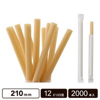 [個包装] 12mm口径 バガスストロー 210mm 【2000本】
