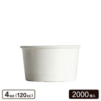 ジェラートカップ 4oz (120cc) 白無地 2000個|ジェラートカップ|フード・デザート容器