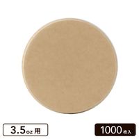 3.5oz �����顼�ȥ��å��� �Х�֡��ե� 1000��