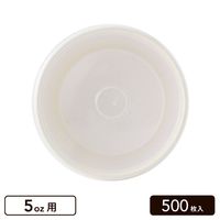 5oz ジェラートカップ用 平フタ 500枚|ジェラートカップ|フード・デザート容器