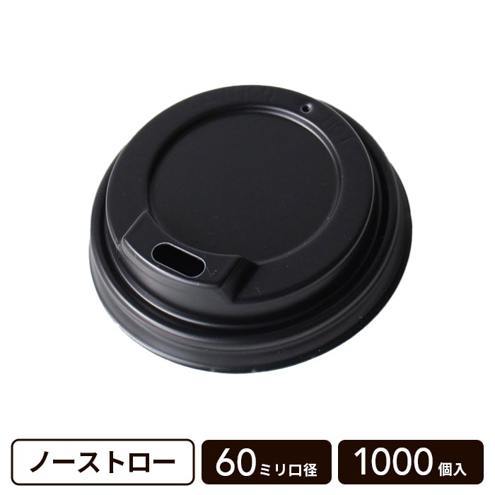 �Ρ����ȥ��� 60mm���� ���ե� ��1000������