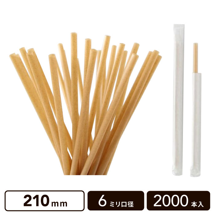 [������] 6mm���� �Х������ȥ��� 210mm ��2000�ܡ�