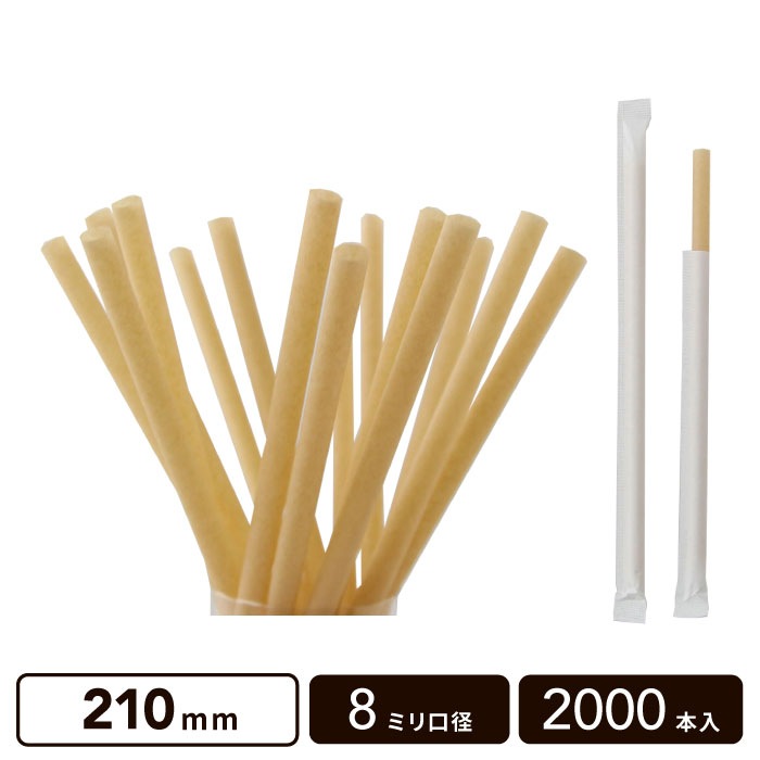 [������] 8mm���� �Х������ȥ��� 210mm ��2000�ܡ�