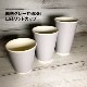 ���� ���졼 12oz(360ml) 86mm���� ��Ǯ���åס�1000������