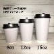 ���� ���졼 12oz(360ml) 86mm���� ��Ǯ���åס�1000������