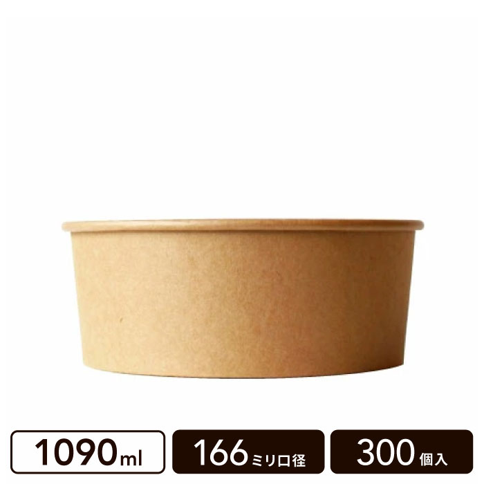 ����ե� �ڡ��ѡ��ܥ��� 1090ml 166mm���� 300��