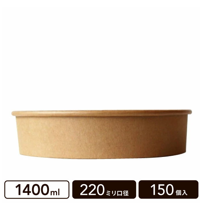 ����ե� �ڡ��ѡ��ܥ��� 1400ml 220mm���� 150��