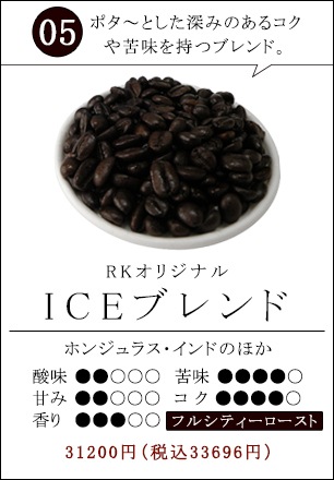 ��ICE�֥��� 12kg�� ����Ʀ�ܥ��å� or ���ե������ƥॻ�å�