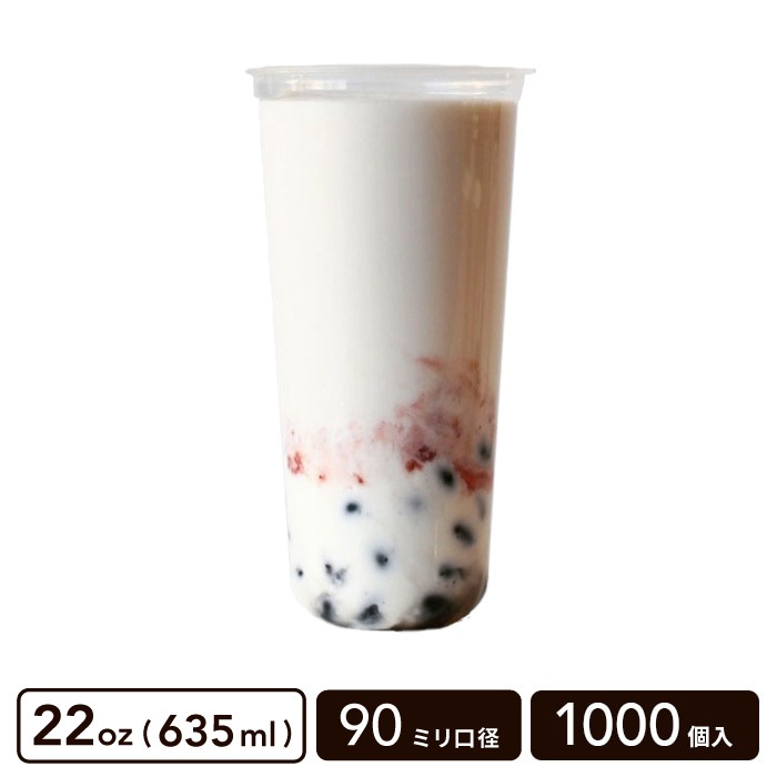 PPå U 22oz(635ml) 90mm¡1000