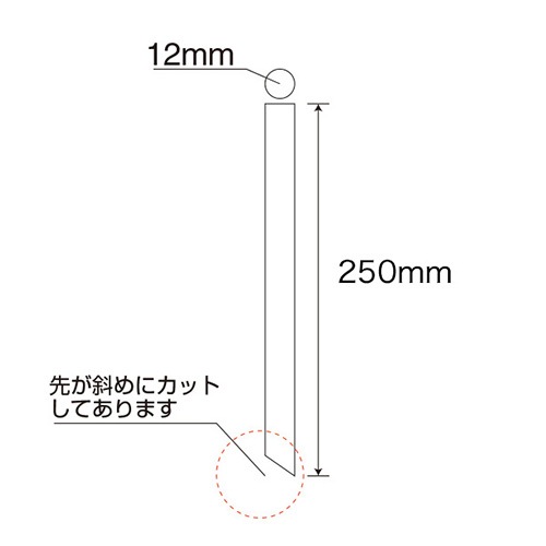 [������] 12mm���� ���ԥ������ȥ��� (��) 250mm ��2000�ܡ�