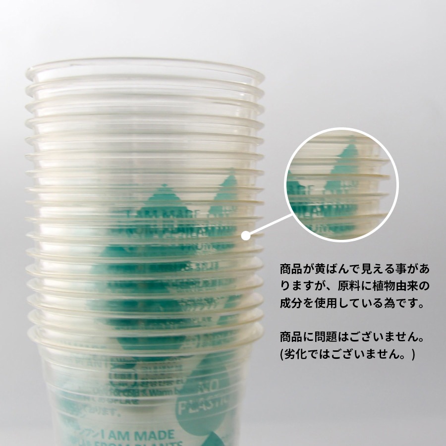 PLA���å� 14oz(397ml) 92mm���¡�1000������