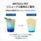 PET���å� 11oz(340ml) 92mm���� [���ȥ졼�ȥ�����]��1000������
