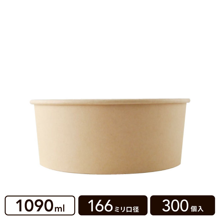 �Х�֡� �ڡ��ѡ��ܥ��� 1090ml 166mm���� 300��