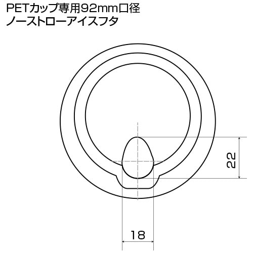 PET���å����� �Ρ����ȥ��� 92mm���� ���ꥢ�ե� ��1000������