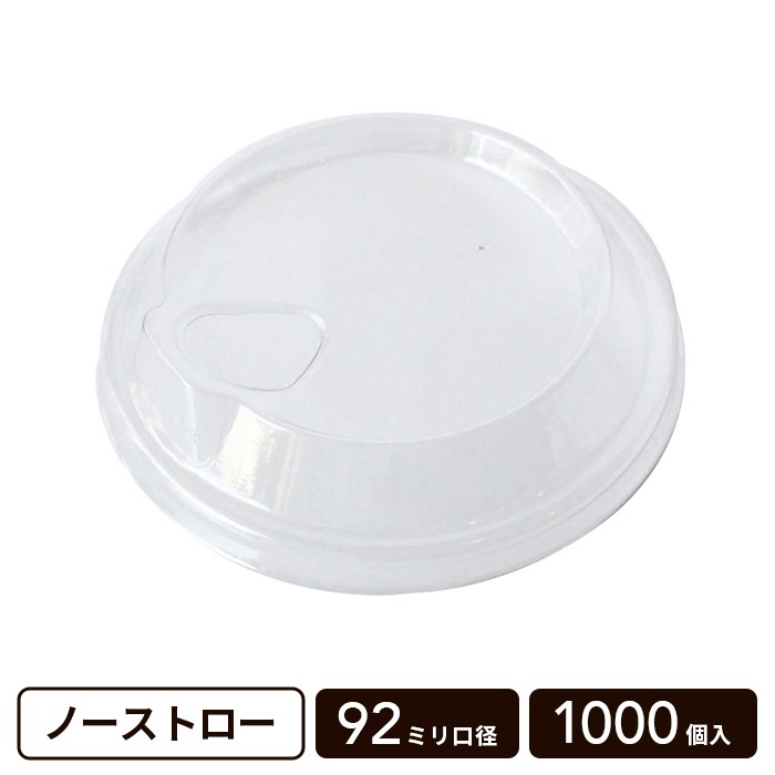 PET���å����� �Ρ����ȥ��� 92mm���� ���ꥢ�ե� ��1000������