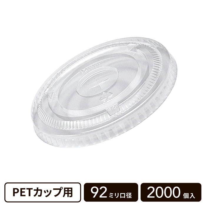 PET���å����� �ե�å�(�߷�) 92mm���� ���ꥢ�ե���2000������