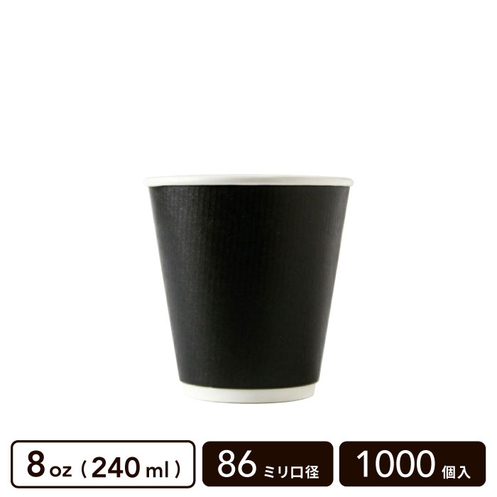  ֥å 8oz(240ml) 86mm Ǯåס1000