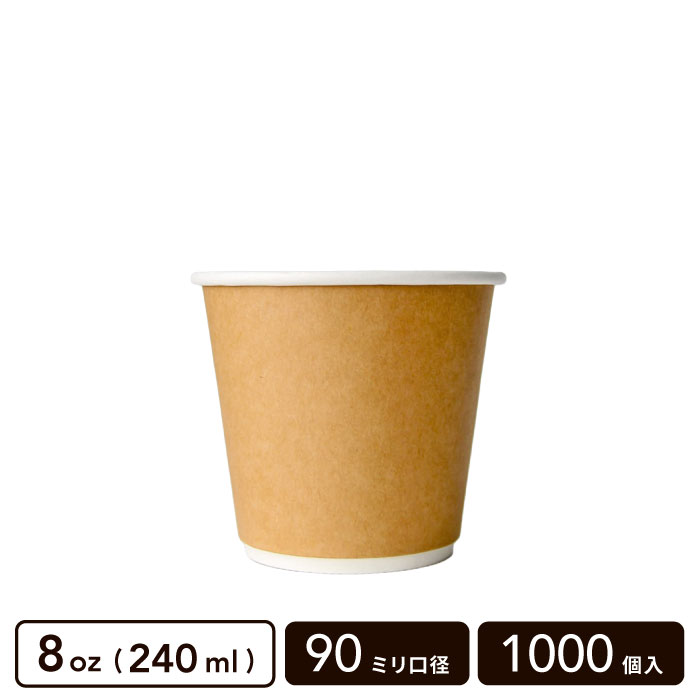 ��� ����ե� 8oz(240ml) 90mm���� ��Ǯ���åס�1000������