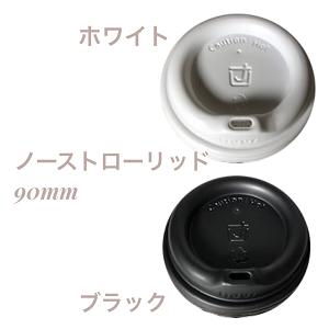 �Ρ����ȥ��� 90mm���� ���ե� ��1000������