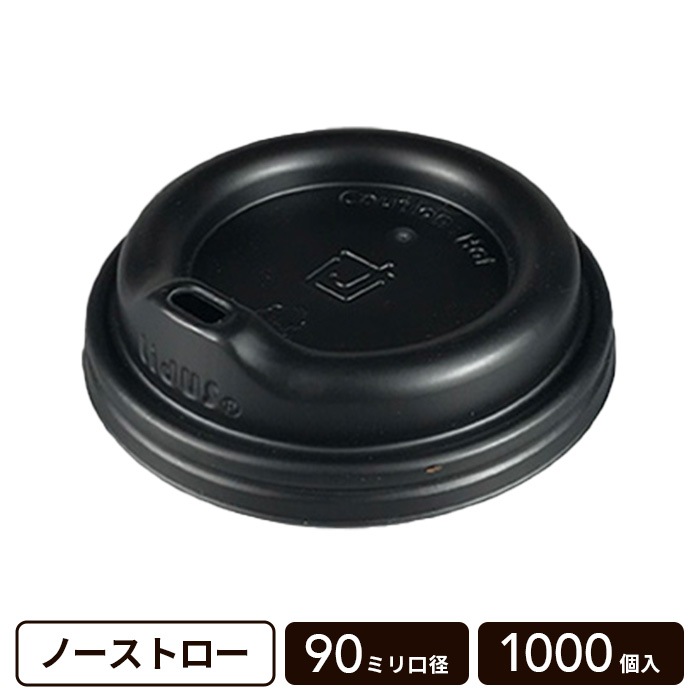 �Ρ����ȥ��� 90mm���� ���ե� ��1000������