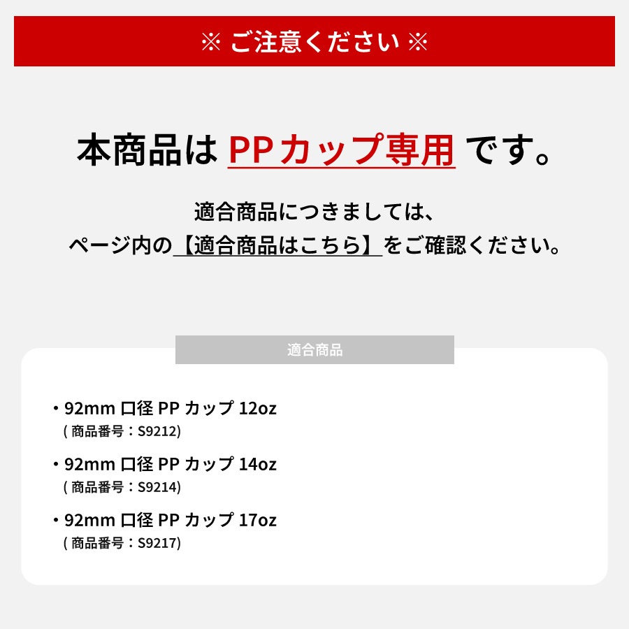 PP���å����� ���ļ� 92mm���� ���ꥢ�ե���2000������