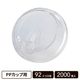 PP���å����� ���ļ� 92mm���� ���ꥢ�ե���2000������