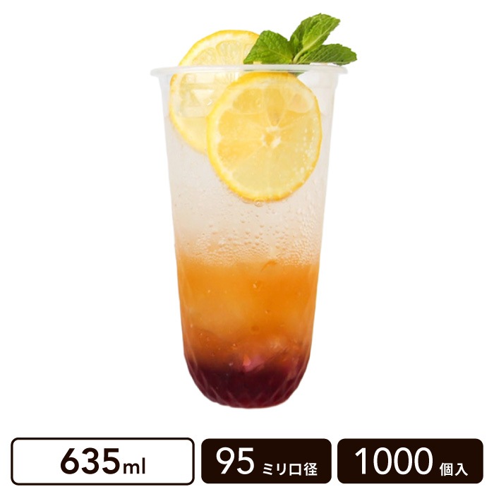 PP���å� U�� ������ 635ml 95mm���¡�1000������