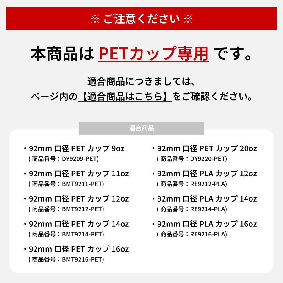 PET���å����� ���ļ� 92mm���� ���ꥢ�ե���2000������