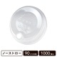 Ρȥ 90mm ꥢե1000