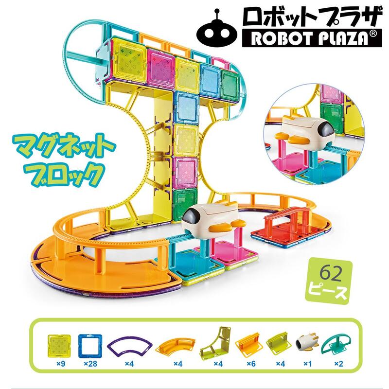 磁石のおもちゃ マグネットブロック 磁石おもちゃ 62ピース 電車 レール 乗り物 鉄道