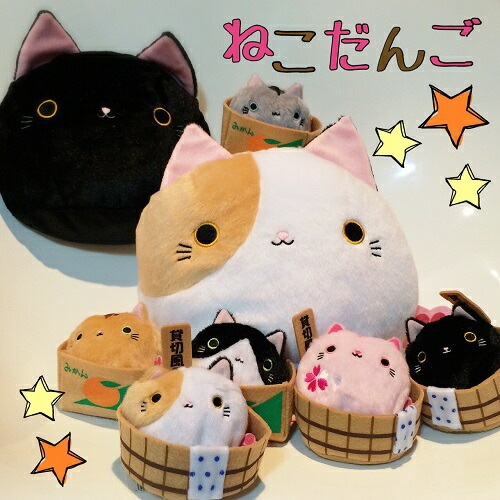 ねこだんご 花火ねこだんご ぬいぐるみ 猫 ふわふわ ねこ お手玉