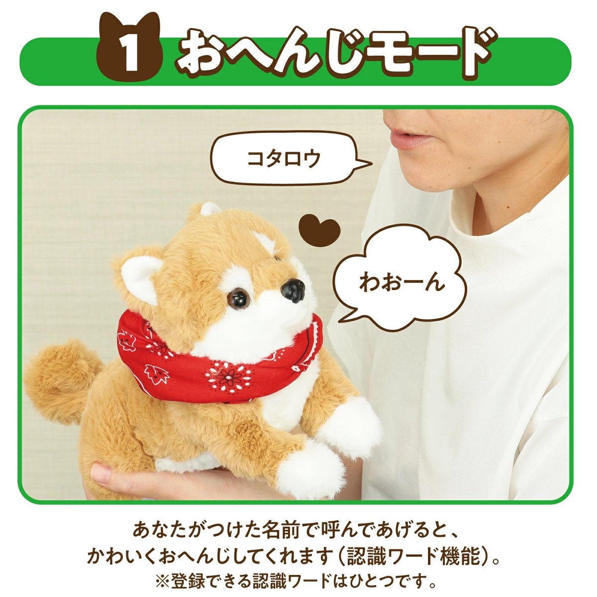 低価格で大人気の 音声認識 おしゃべり 柴犬 おへんじアニマル2 ぬいぐるみ ぬいぐるみ