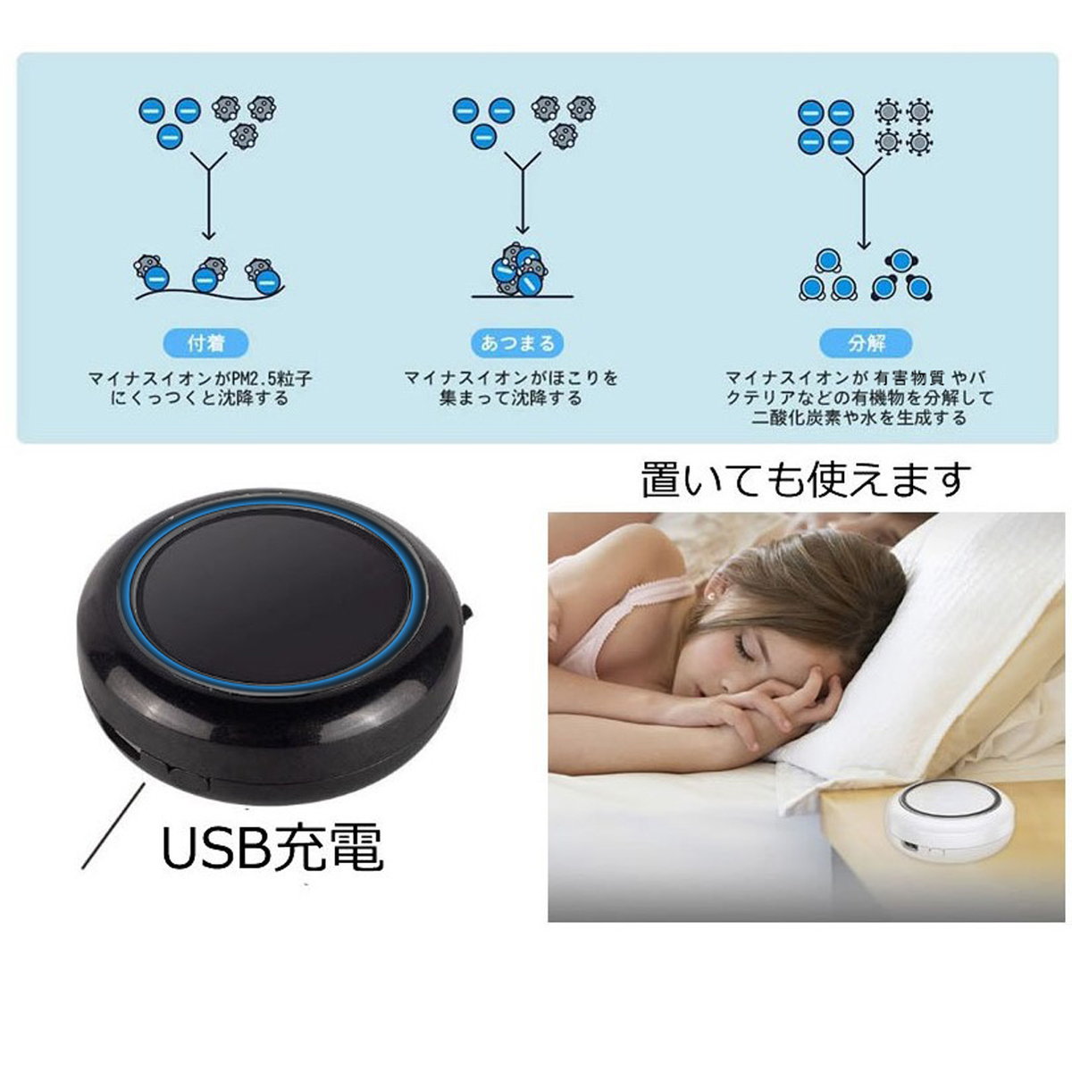 【日本製】超小型マイナスイオン発生器　空気清浄器　PM2.5 花粉　最強対策 日本製】超小型マイナスイオン発生器空気清浄器PM2.5 花粉最強対策