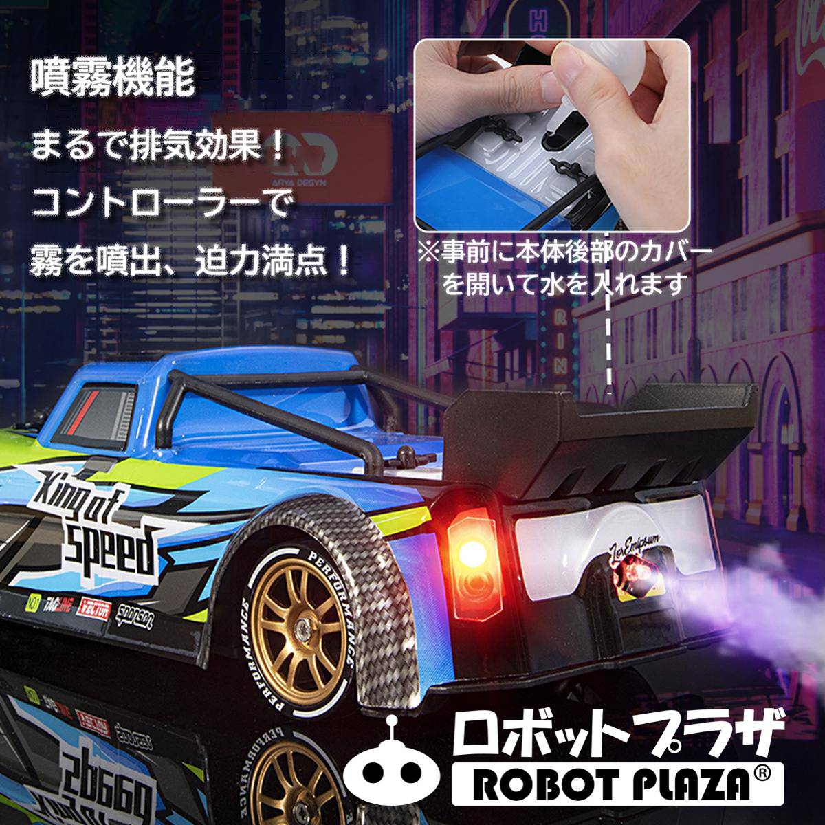 タミヤ ラジコン オンロード ラジコンカー オンロード ドリフト 四輪駆動 タイヤ交換 4WD