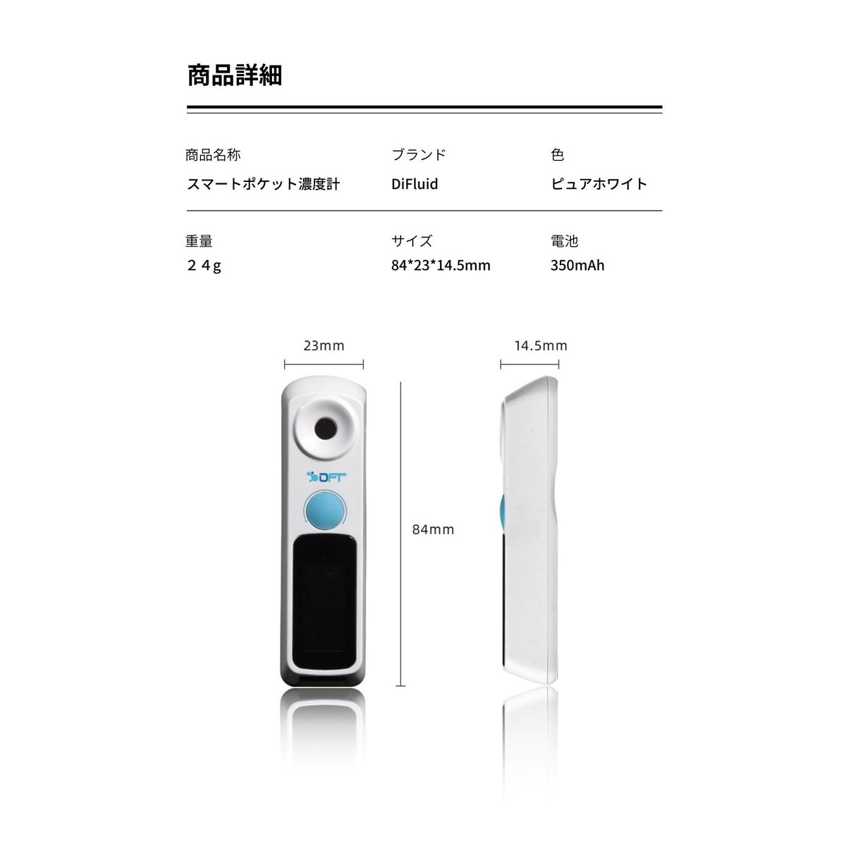 DiFluid Air デジタル屈折計 糖度計 高精度±0.1% Brix検測範囲0