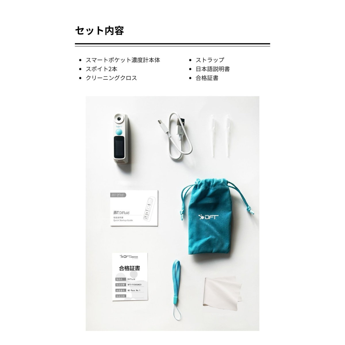デジタル糖度計DiFluid Air Amazon | DiFluid デジタル糖度計 Bluetooth内蔵 IP56防水構造