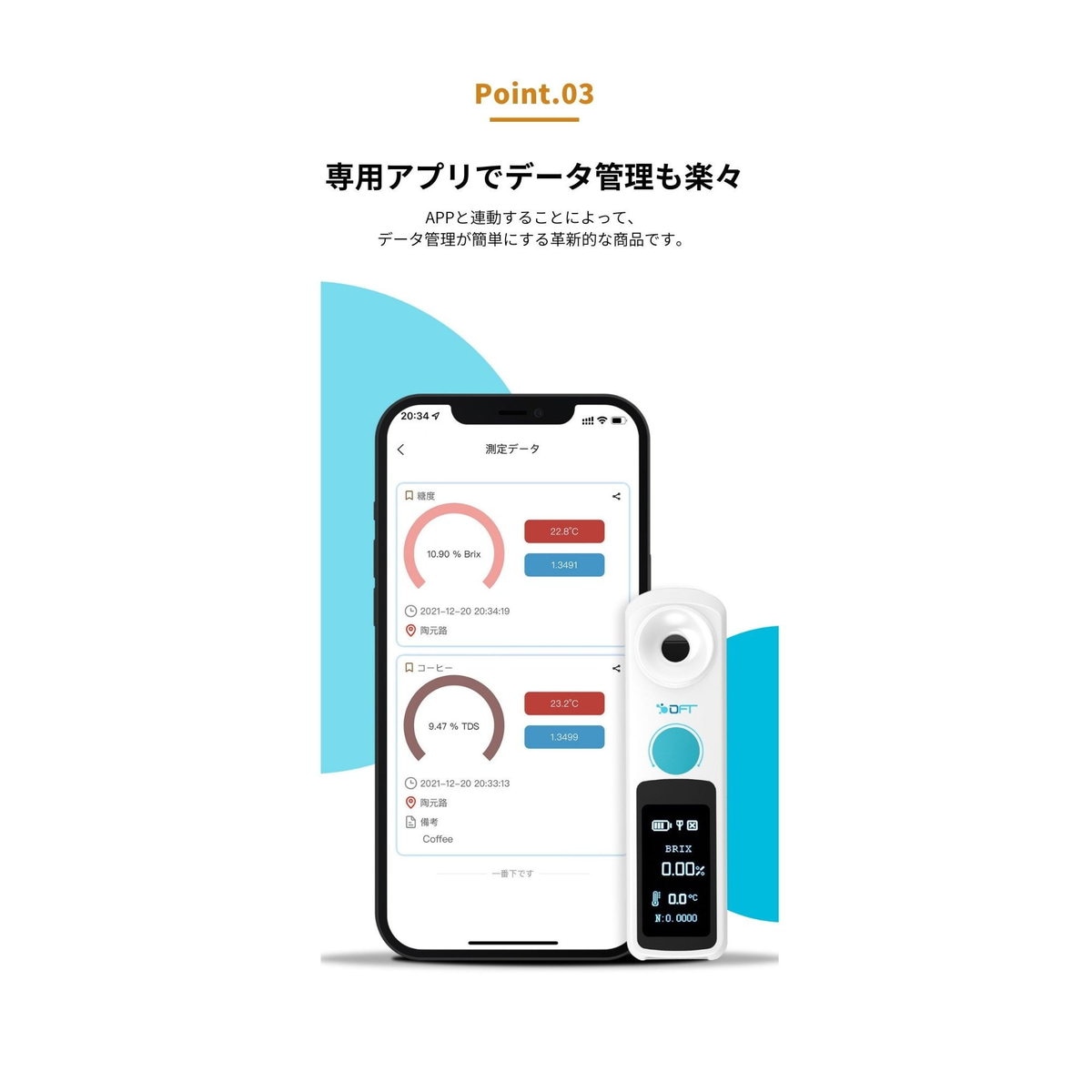 デジタル糖度計DiFluid Air Amazon | DiFluid デジタル糖度計 Bluetooth内蔵 IP56防水構造