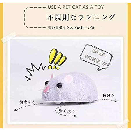 猫用ねずみ型電動おもちゃ リモコン操作 自動走行 猫用おもちゃ猫おもちゃ 電動ネズミ 猫じゃらし ラジコン 動く ロボットネズミ マウス玩具 かわいい ペット玩具 猫遊び 犬猫ダイエット 運動不足解消 お試し価格 猫用ねずみ型電動おもちゃ リモコン操作 自動走行 猫用おもちゃ猫おもちゃ 電動ネズミ 猫じゃらし ラジコン 動く ロボットネズミ マウス玩具 かわいい ペット玩具 猫遊び 犬猫ダイエット 運動不足解消 お試し価格